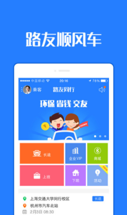 手机打车软件有哪些 ?手机顺风车软件推荐有什么?