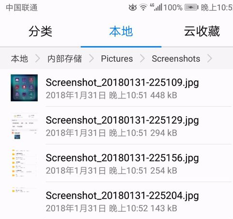 华为手机截屏的图片在哪找? 华为手机截屏的图片查找方法是什么?