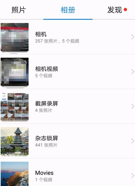华为手机截屏的图片在哪找? 华为手机截屏的图片查找方法是什么?