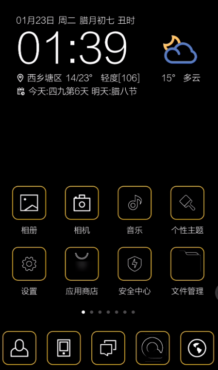 miui国际版怎么刷机? miui国际版刷机方法是什么?