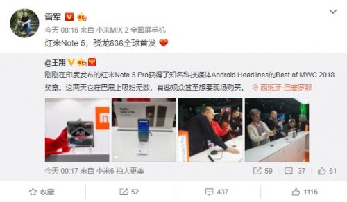红米note5国行版怎么样? 红米note5国行版配置参数是什么?