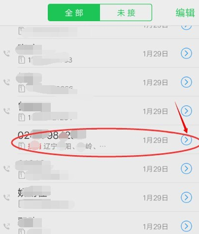 vivox9怎么把手机联系人加入黑名单?vivox9把手机联系人加入黑名单方法是什么?