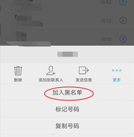 vivox9怎么把手机联系人加入黑名单?vivox9把手机联系人加入黑名单方法是什么?