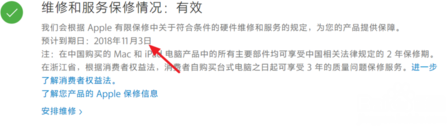iPhone X序列号怎么查看激活时间 iPhone X序列号查看激活时间方法