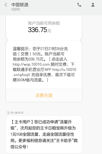 腾讯王卡怎么升级1元1G流量? 腾讯王卡升级1元1G流量方法是什么?