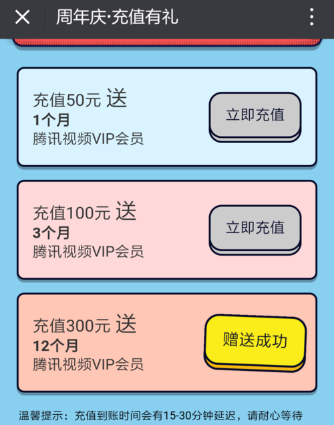 腾讯王卡怎么升级1元1G流量? 腾讯王卡升级1元1G流量方法是什么?
