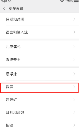 小米手机怎么截屏 ？小米手机快速截屏方法是什么？