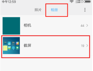 小米手机怎么截屏 ？小米手机快速截屏方法是什么？