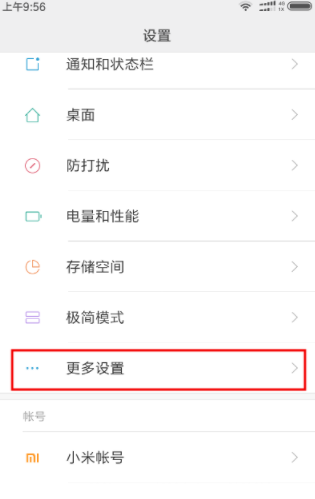 小米手机怎么截屏 ？小米手机快速截屏方法是什么？