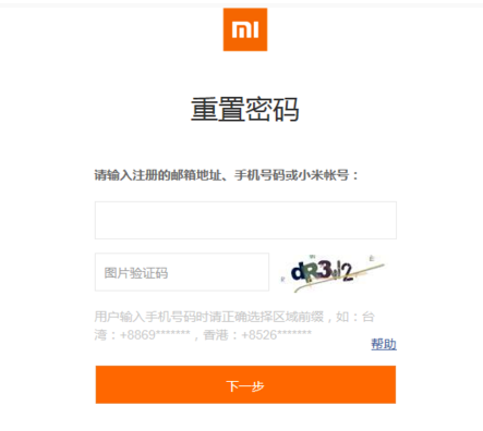 小米账号忘记密码了怎么办？ 小米账号密码找回方法是什么？