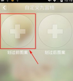 纹字锁屏如何自定义锁屏? 纹字锁屏解锁图案自定义方法介绍!