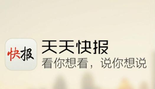 天天快报如何领取枪械皮肤? 天天快报领取枪械皮肤教程解答!