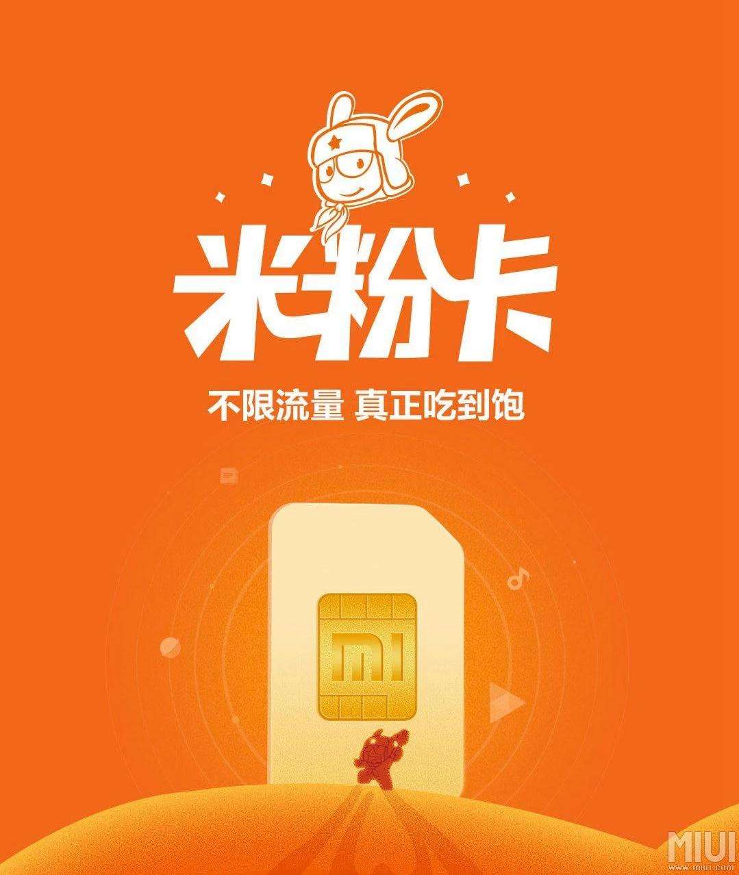 米粉卡到40g如何解封？米粉卡到40g解封方法攻略介绍！