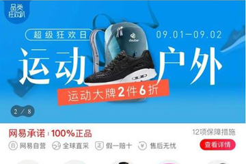 网易考拉如何绑定银行卡？ 网易考拉添加银行卡方法攻略介绍！