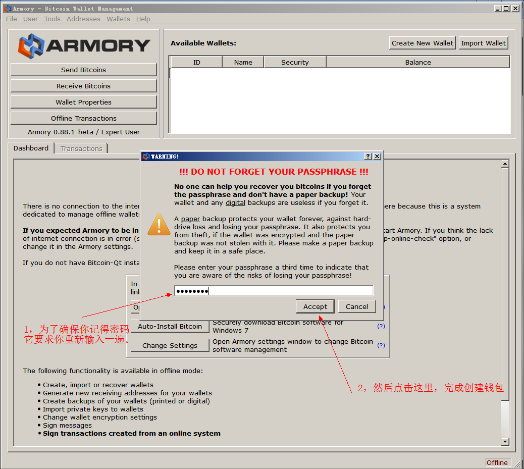 如何在Armory客户端上导入脑钱包私钥？在Armory客户端上导入脑钱包私钥方法是什么？