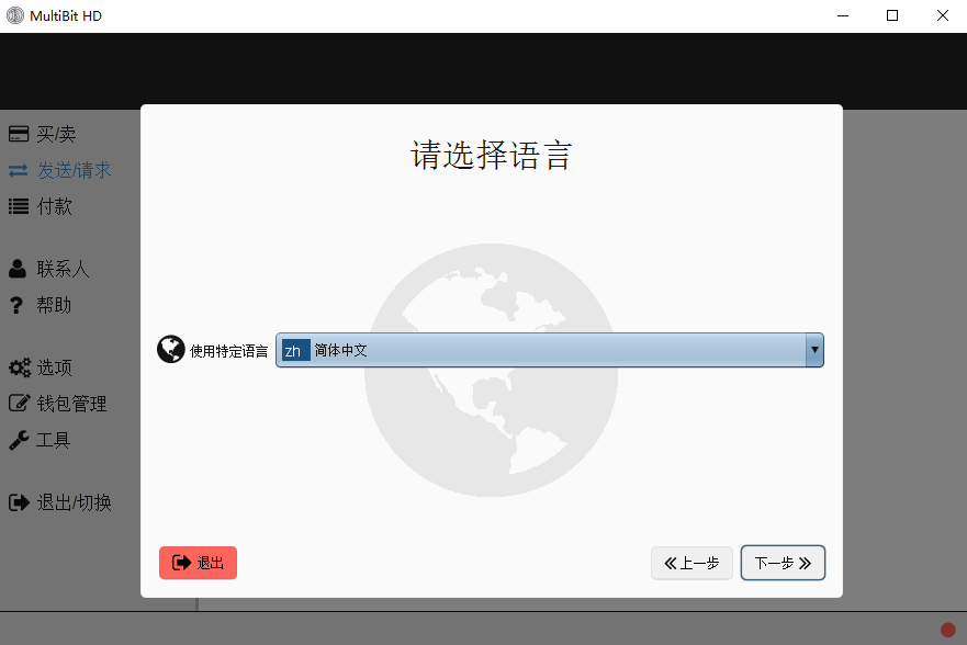 Multibit HD钱包安装使用教程是什么?Multibit HD使用教程图解解答!