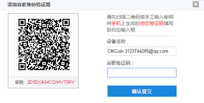 如何在OKCoin设置谷歌验证?在OKCoin设置谷歌验证方法是什么?