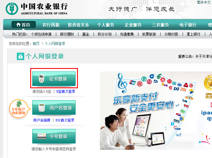 如何在火币网充值?建行、农行、交行、工行 - 火币网交易攻略是什么?