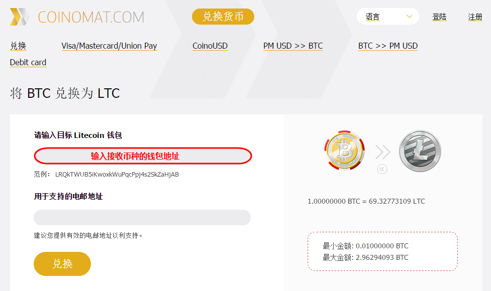 Coinomat数字货币/美元交易所是什么？Coinomat数字货币/美元交易所解答！