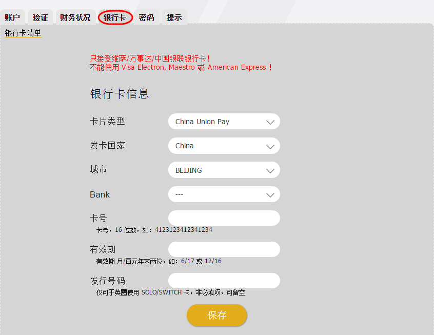 Coinomat数字货币/美元交易所是什么？Coinomat数字货币/美元交易所解答！
