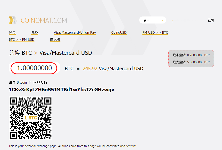 Coinomat数字货币/美元交易所是什么？Coinomat数字货币/美元交易所解答！
