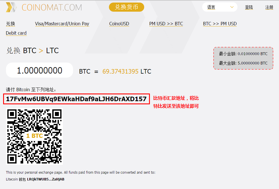 Coinomat数字货币/美元交易所是什么？Coinomat数字货币/美元交易所解答！
