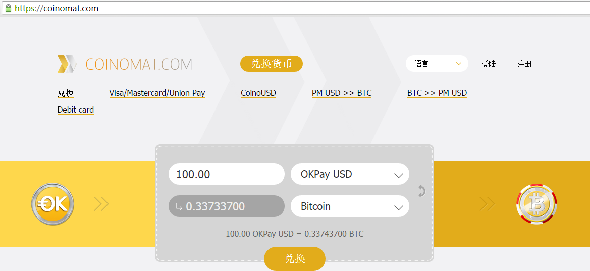 Coinomat数字货币/美元交易所是什么?Coinomat数字货币/美元交易所解答!