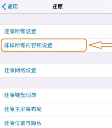 iphone怎么格式化？ iphone格式化方法是什么？