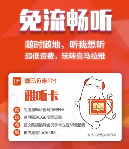 电信雅听卡月租多少？中国电信雅听卡套餐资费介绍！