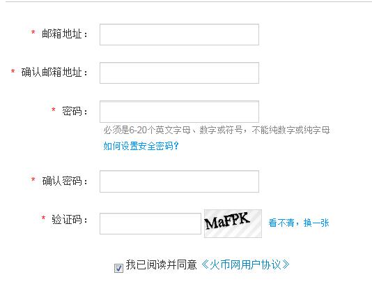 如何注册火币网 ? 火币网交易攻略是什么?