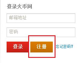 如何注册火币网 ? 火币网交易攻略是什么?