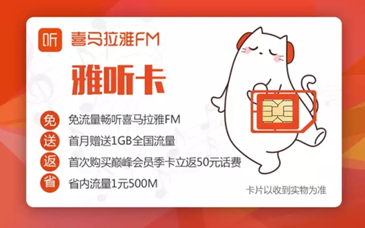 电信雅听卡申请地址在哪? 中国电信雅听卡办理入口在哪?