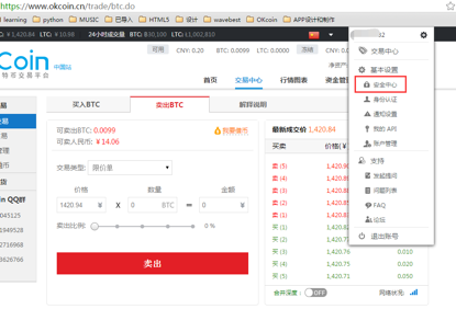 如何进入OKCoin安全中心?如何进入OKCoin进行账户安全操作?