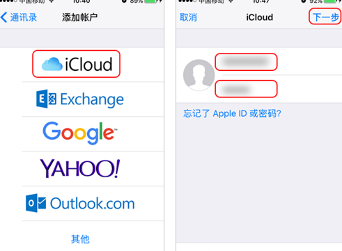 iPhone如何导入通讯录 iPhone通讯录导入教程