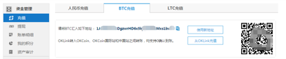 如何在OKCoin进行虚拟货币(BTC或LTC)充值?在OKCoin进行虚拟货币(BTC或LTC)充值方法是什么?