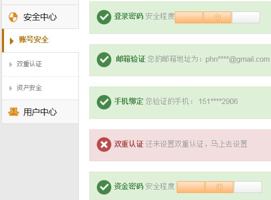如何进行火币网安全认证? 火币网交易攻略是什么?