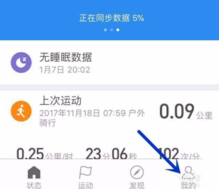 小米运动每日运动目标怎么设置? 小米运动每日运动目标设置方法是什么?