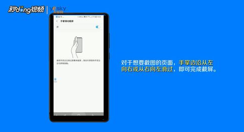 三星手机如何截屏 三星手机如何截屏教程详解