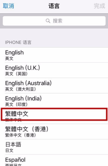 苹果手机系统语言怎么更改? iPhone系统语言更改方法是什么?