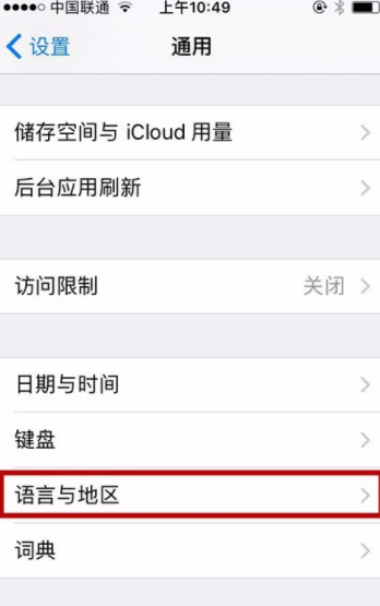苹果手机系统语言怎么更改? iPhone系统语言更改方法是什么?