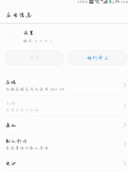 华为怎么关闭开发者模式？ 华为关闭开发者模式方法是什么？
