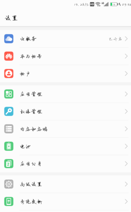 华为怎么关闭开发者模式？ 华为关闭开发者模式方法是什么？