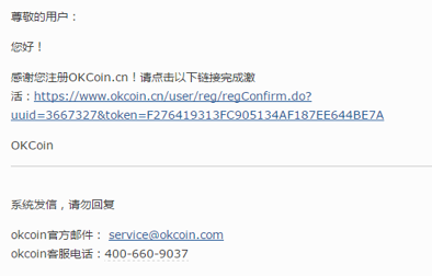 如何在OKCoin进行邮箱验证?在OKCoin进行邮箱验证方法是什么?