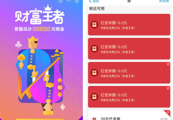 支付宝财富王者答题赢红包方法是什么?财富王者答题赢红包攻略介绍!