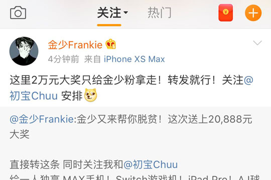 微博账号怎么提升安全 微博账号防止盗号方法