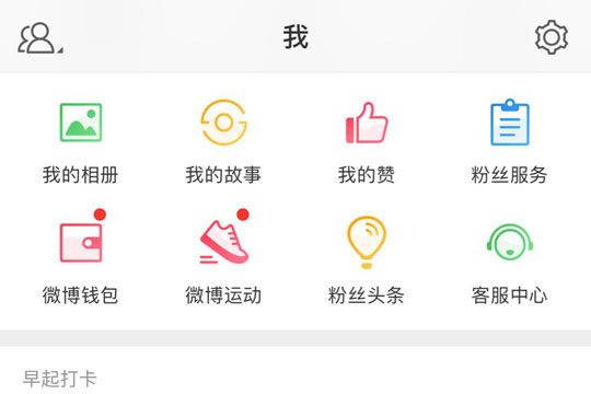 微博账号怎么提升安全 微博账号防止盗号方法