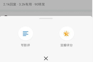 豆瓣APP如何写影评? 豆瓣APP写影评方法教程解答!
