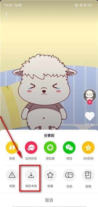 抖音壁纸如何设置声音?抖音壁纸设置声音方法教程解答!