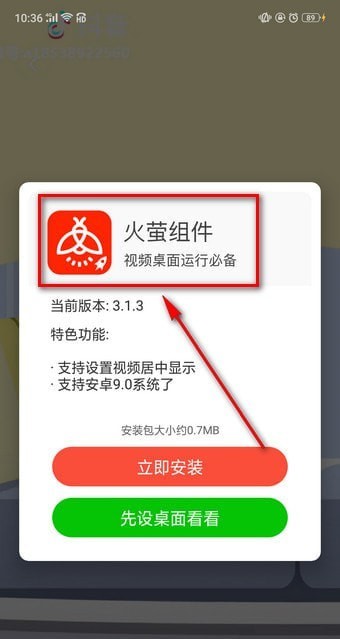 抖音壁纸如何设置声音?抖音壁纸设置声音方法教程解答!