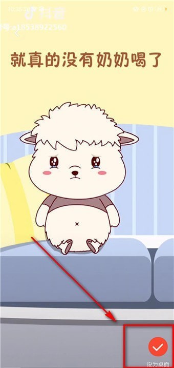 抖音壁纸如何设置声音?抖音壁纸设置声音方法教程解答!